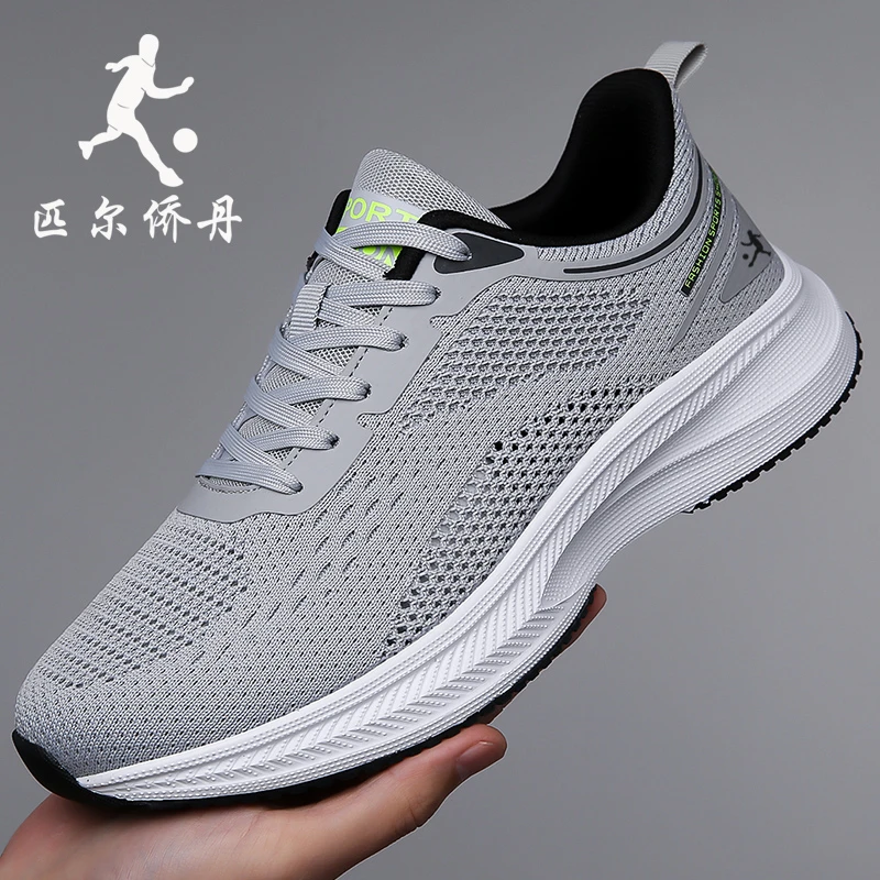 匹尔侨丹品牌男士运动鞋春夏季网面透气休闲软底跑步鞋防滑爸爸鞋