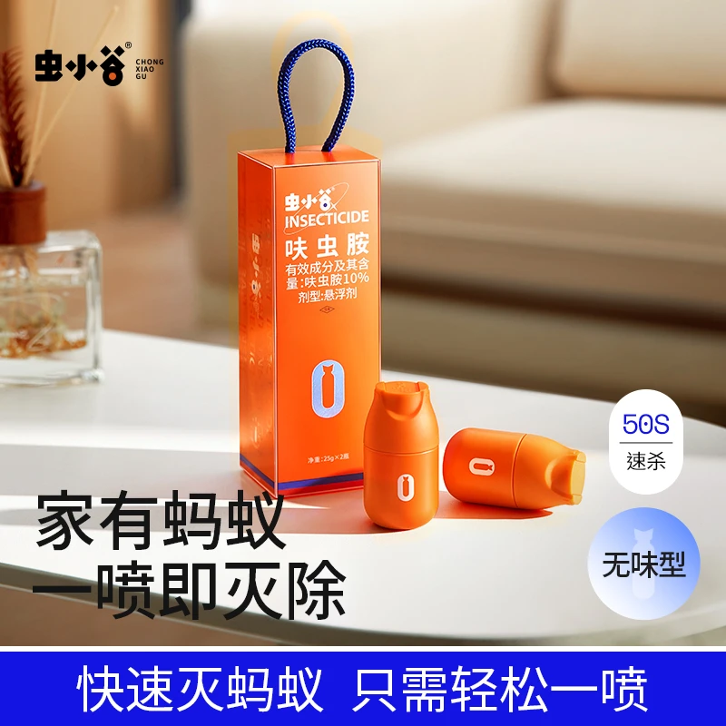 虫小谷蚂蚁药家用室内非无毒一锅全窝一喷净端灭杀驱除小黄蚁神器