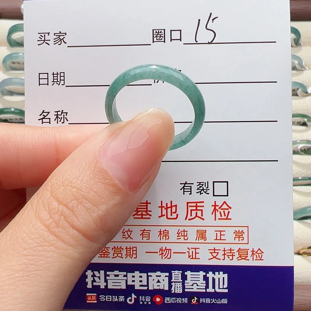 未镶嵌戒指翡翠戒指