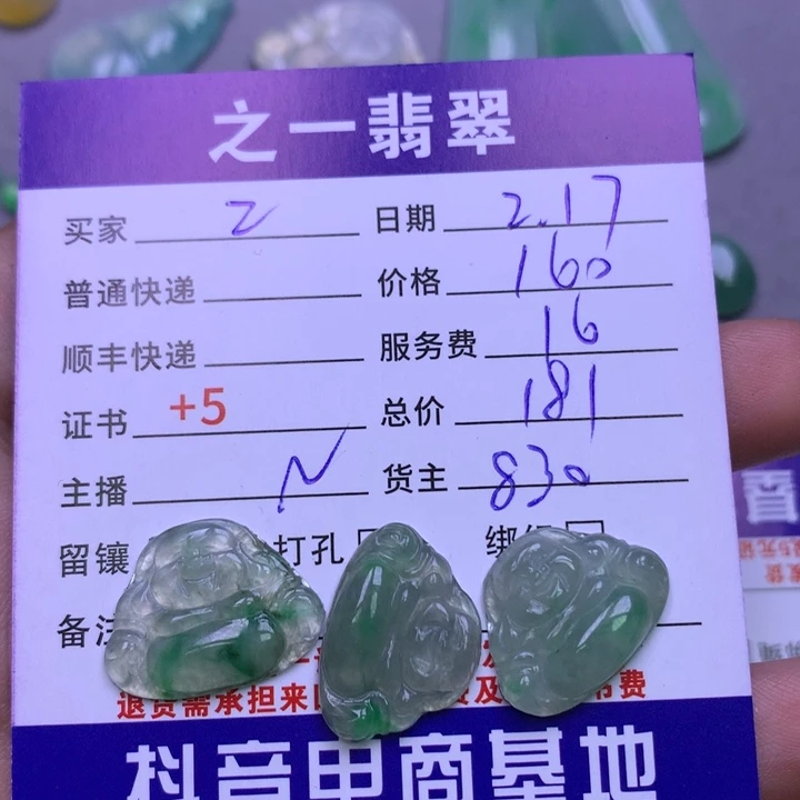 翡翠挂件未镶嵌z**.翡翠