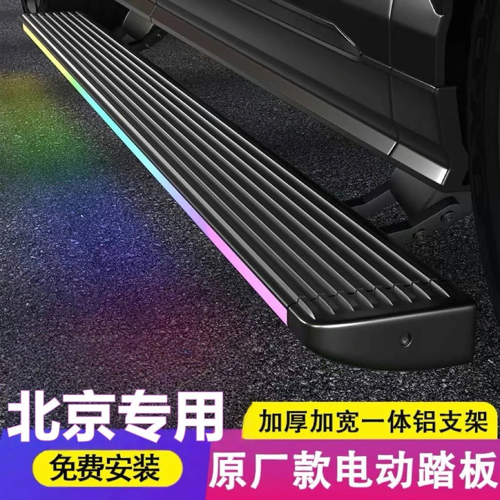 24款北京BJ30北汽212电动踏板改装铝合金自动收缩迎宾脚踏板侧