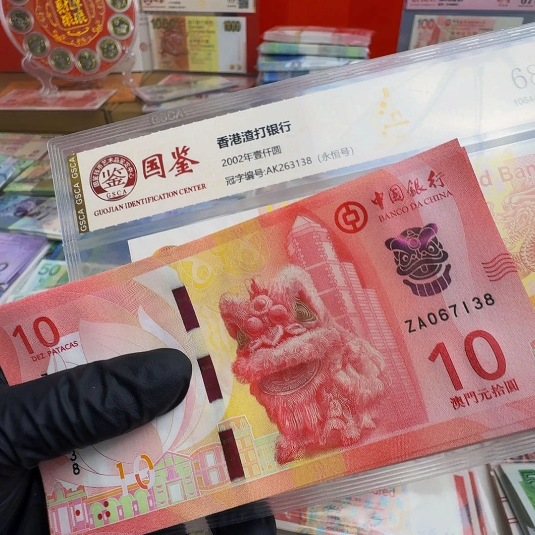 纸红狮钞单张哈哈哈哈