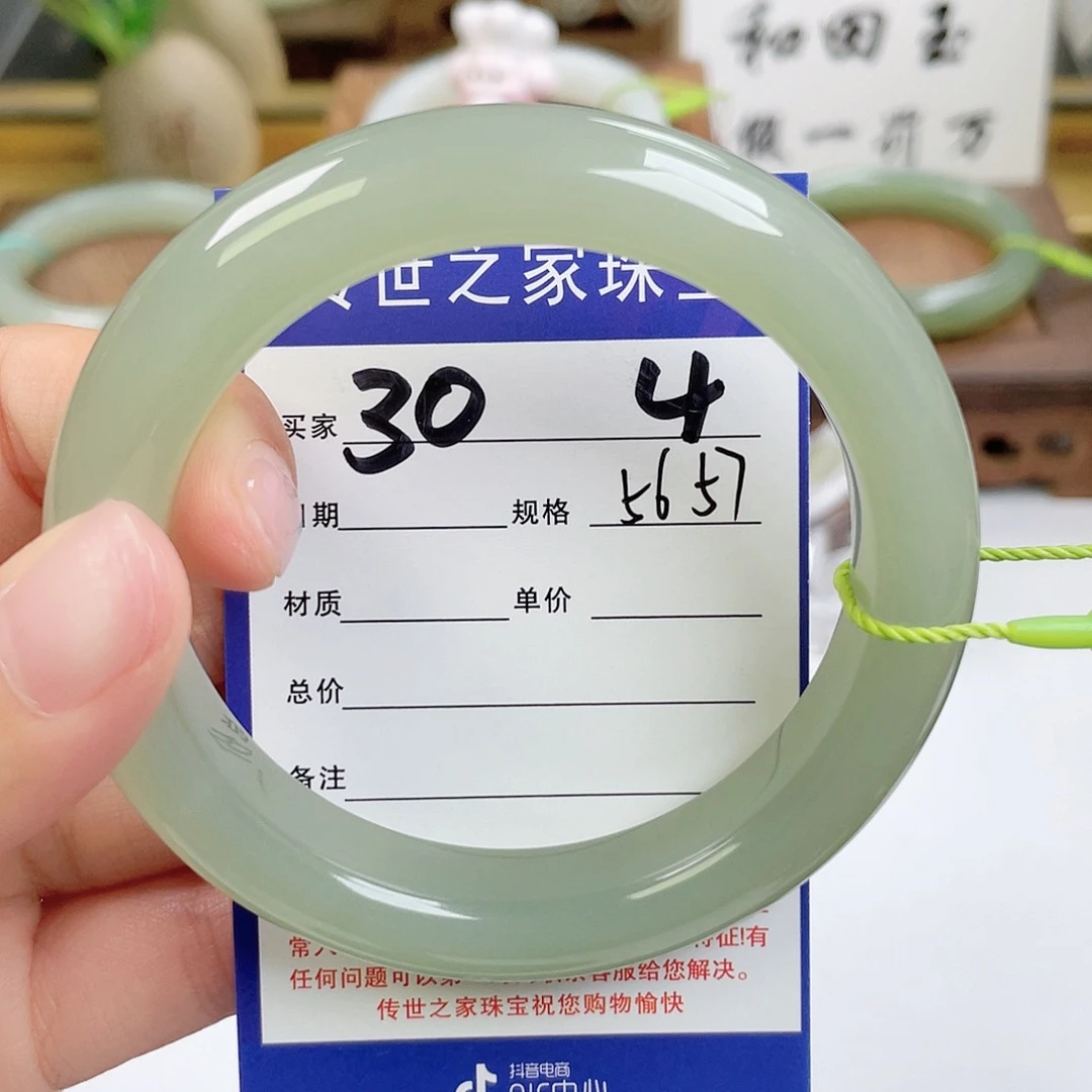 未镶嵌手镯和田玉