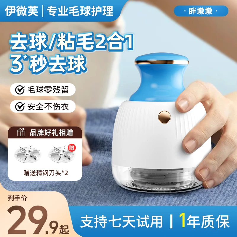 【胖墩墩】毛球修剪器衣物毛球吸毛器剃毛刷毛二合一家用除毛神器