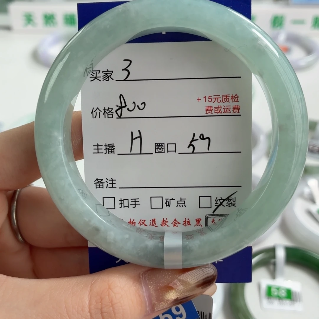 躲***…翡翠未镶嵌手镯59