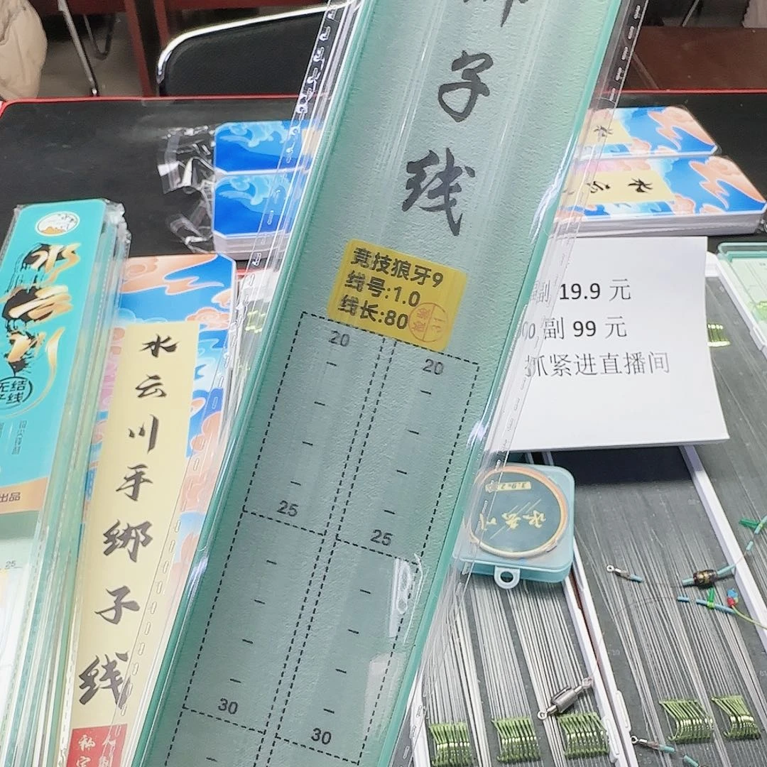 顶***龙尼龙200M及以上孤品