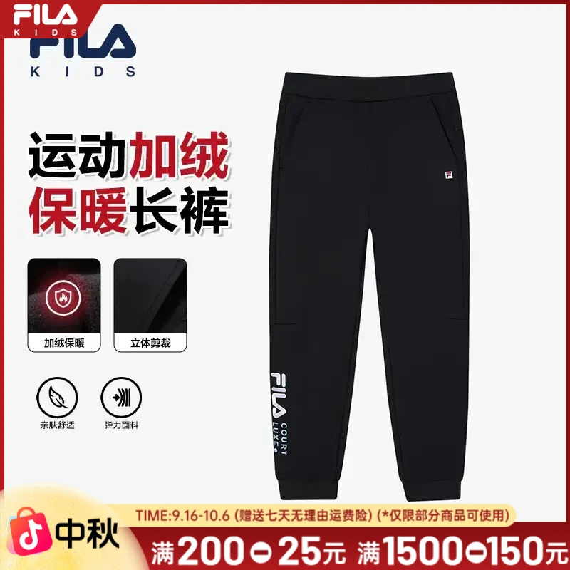 【加厚加绒保暖长裤】斐乐儿童冬季品质童装拜年服裤子K62B443608U