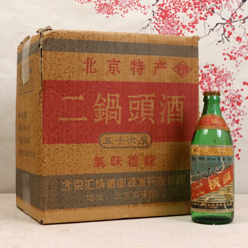 包府北京特产二锅头 纯粮酿造 清香型白酒56度475ml56度475ml