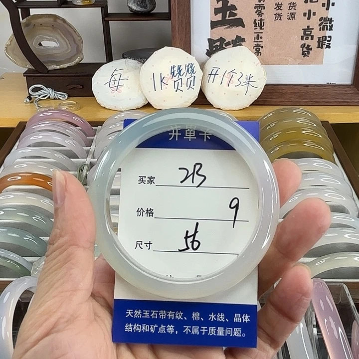 玛瑙/玉髓未镶嵌手镯213