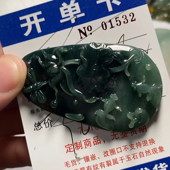 赖***思定制翡翠未镶嵌不退