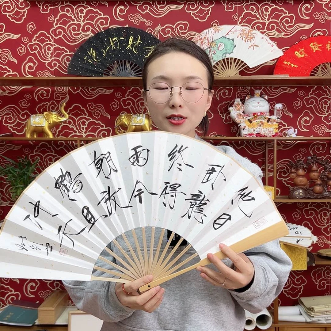 书法书法 10寸玉竹 手写手绘 默认粘好