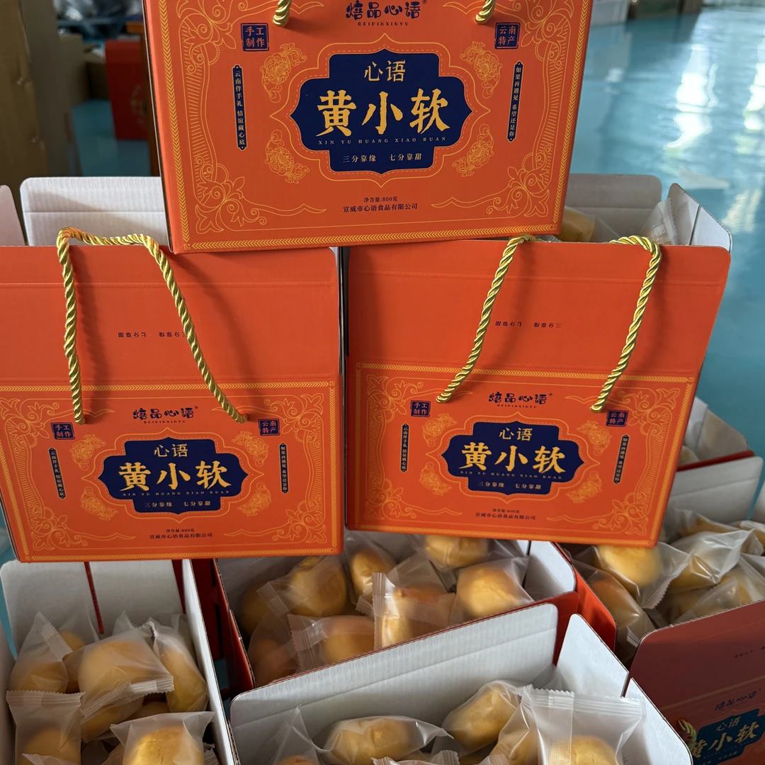 心语黄小软【爆款小蛋糕】