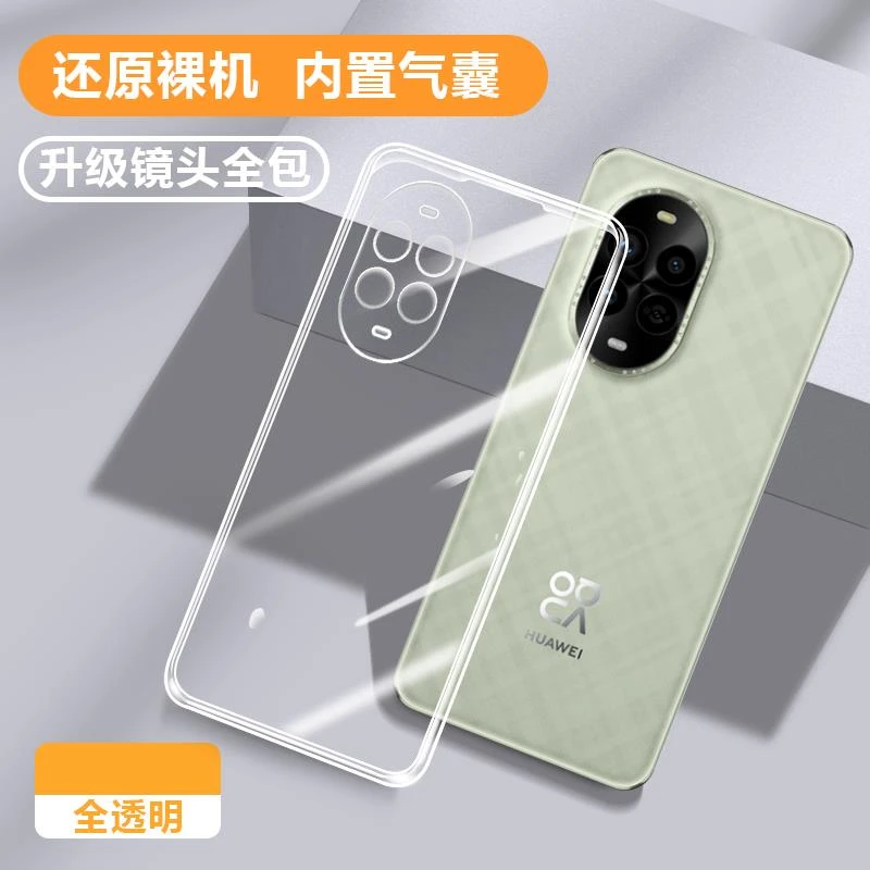 适用华为Nova14手机壳Nove14Pro新款Ultra透明超薄保护套全包软壳