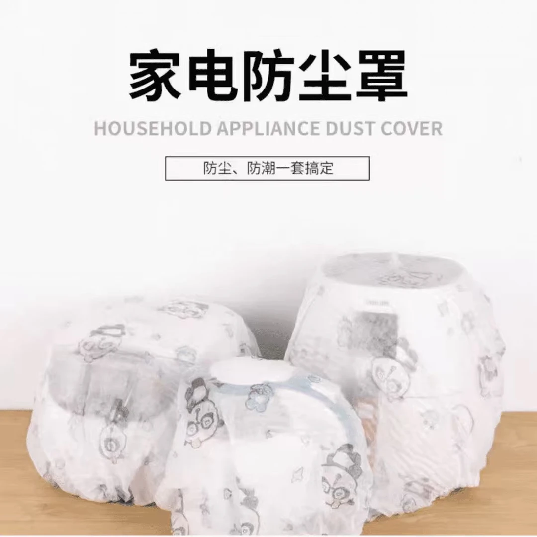 加大加厚无纺布防尘罩万能全盖多功能家用电器风扇微波炉罩收纳袋