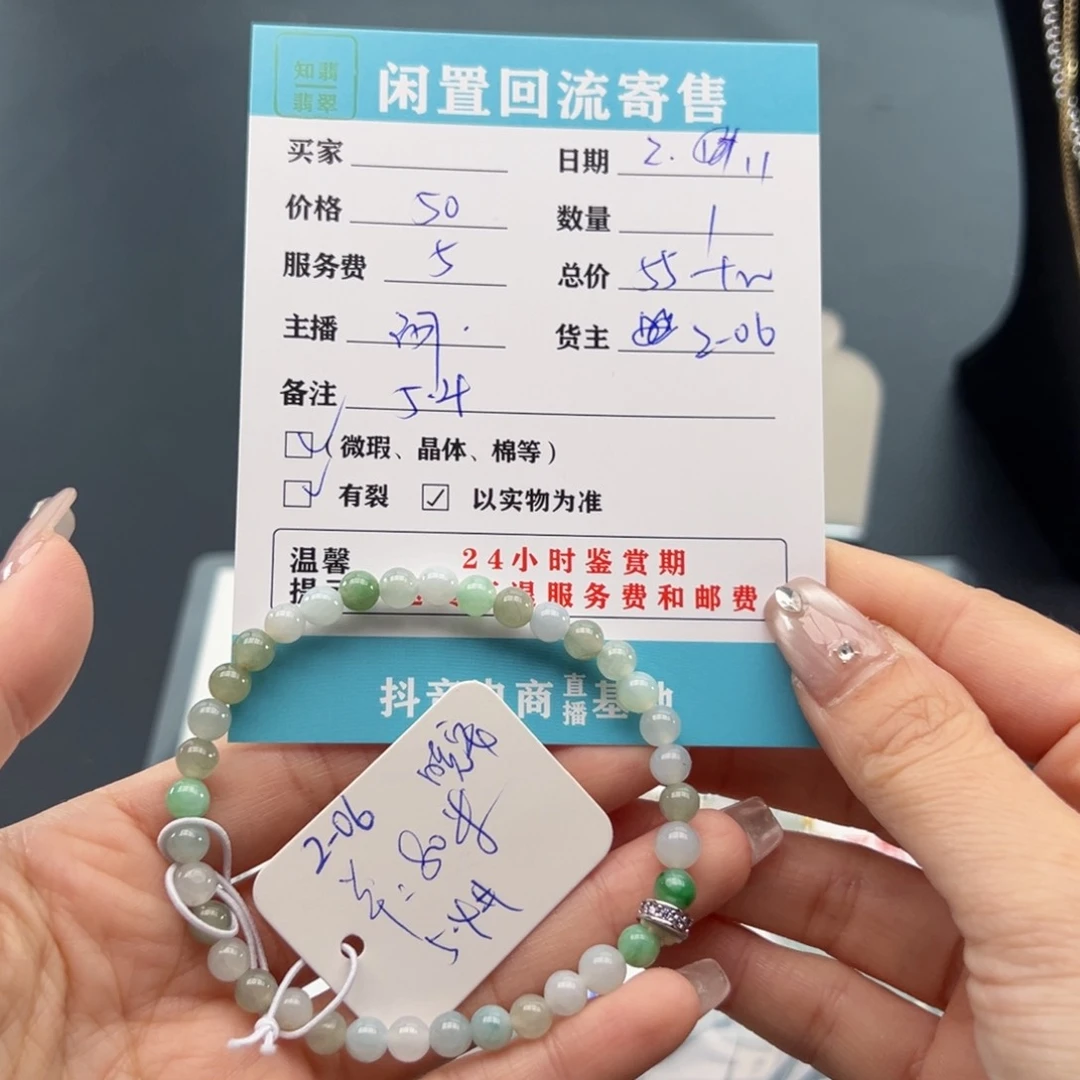 翡翠手镯未镶嵌沈**?