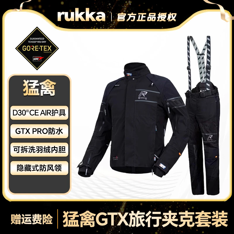 【官方专卖店】rukka猛禽软壳长途摩旅GTX防水防摔四季拉力服骑行裤