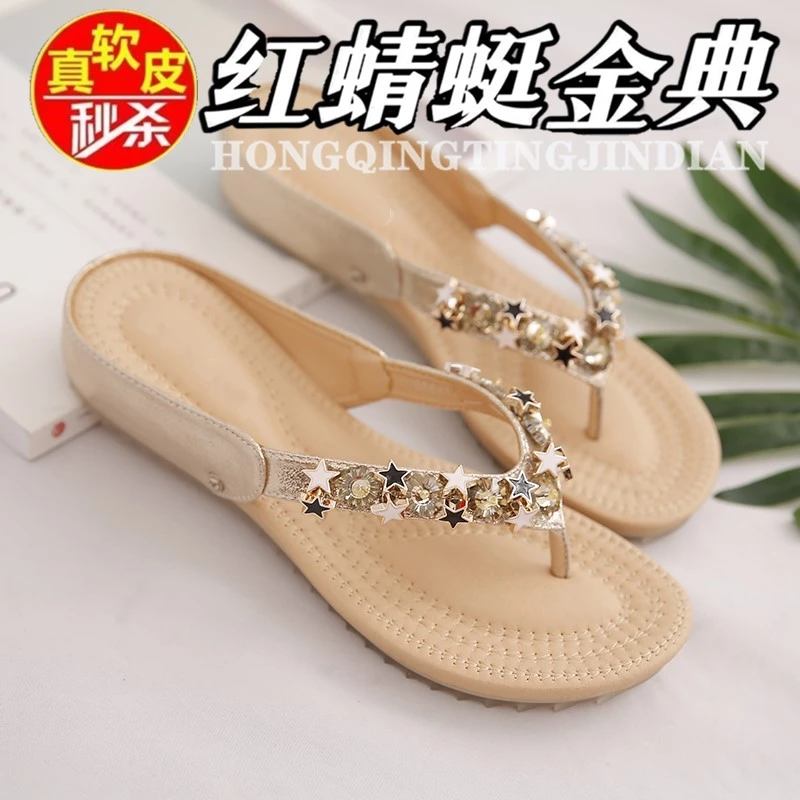 红蜻蜓金典真软皮拖鞋女沙滩人字拖女25新款夏外穿时尚平跟凉拖鞋