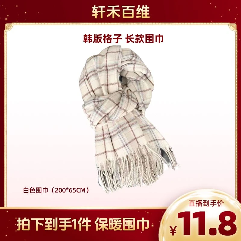 格子大围脖加厚百搭新年披肩长款学生保暖围巾可洗漱