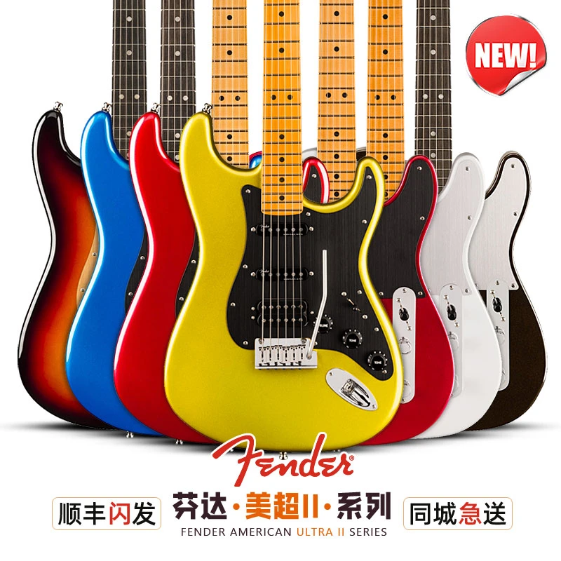 Fender/芬德芬达American Ultra II美超第二代电吉他2代专业吉它