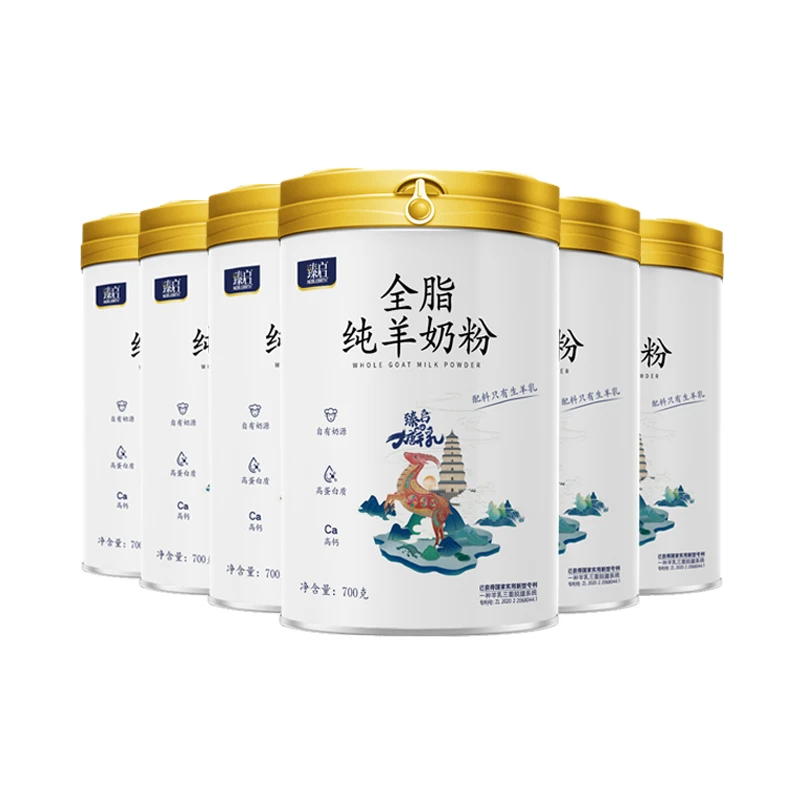 YB/御宝臻启全脂纯羊乳粉700g*6罐中老年儿童成人高钙纯正乳粉
