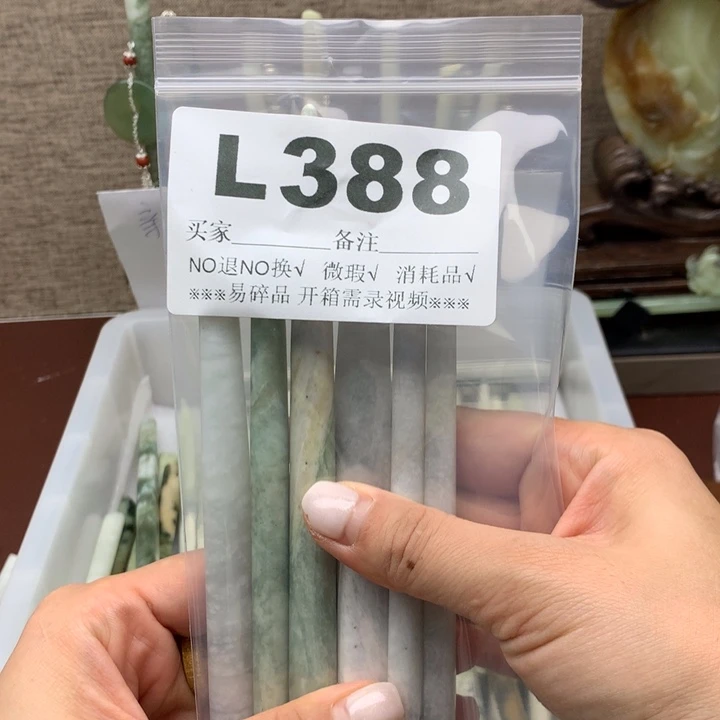 透闪石-蛇纹石玉发饰未镶嵌牛***?