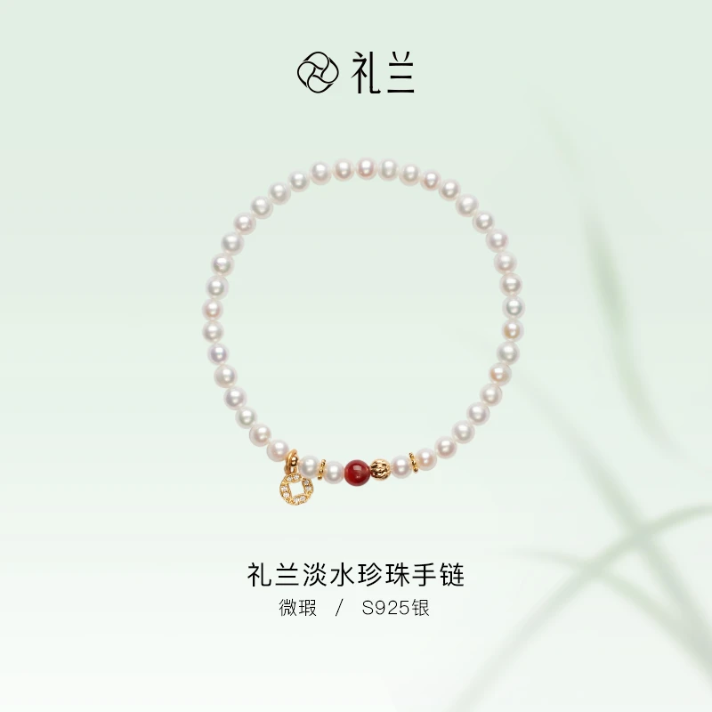 礼兰珠宝 S925银淡水珍珠手链