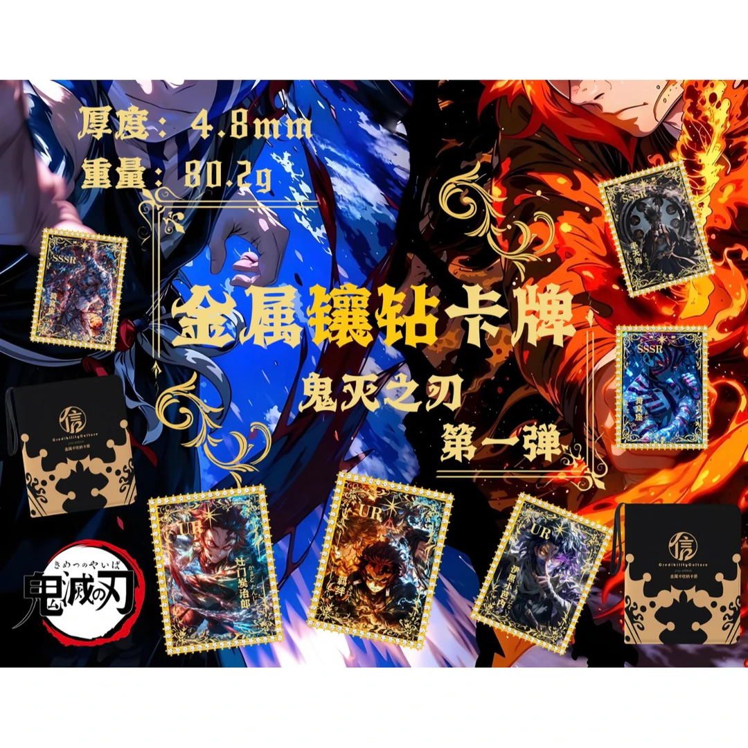 鸽子【R+1/SSSR+1】简心信文创-鬼灭之刃金属镶钻珐琅【盲盒】