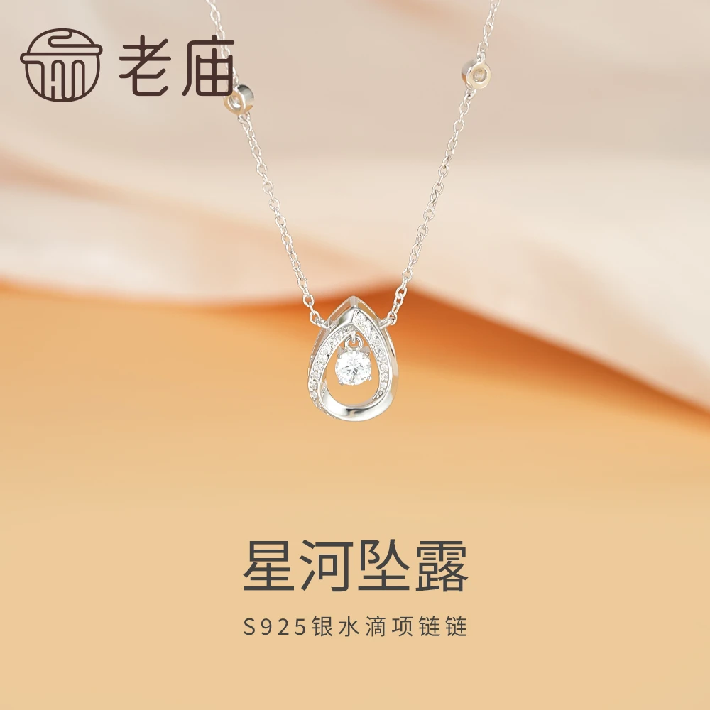 坠链均925银 老庙星河坠露s925银水滴项链时尚简约首饰-GYS017