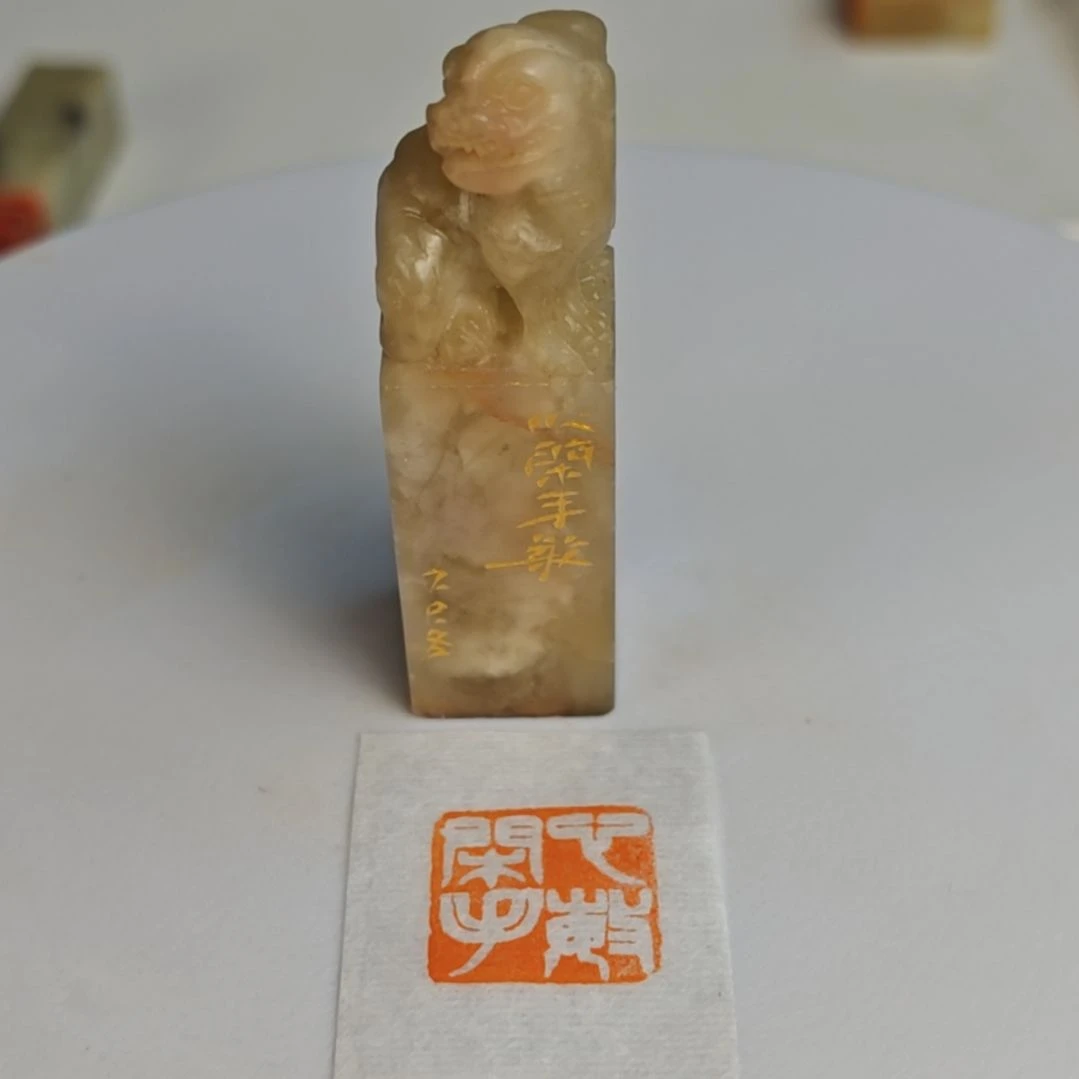 老挝石印石【心闲手敏】2*2*7