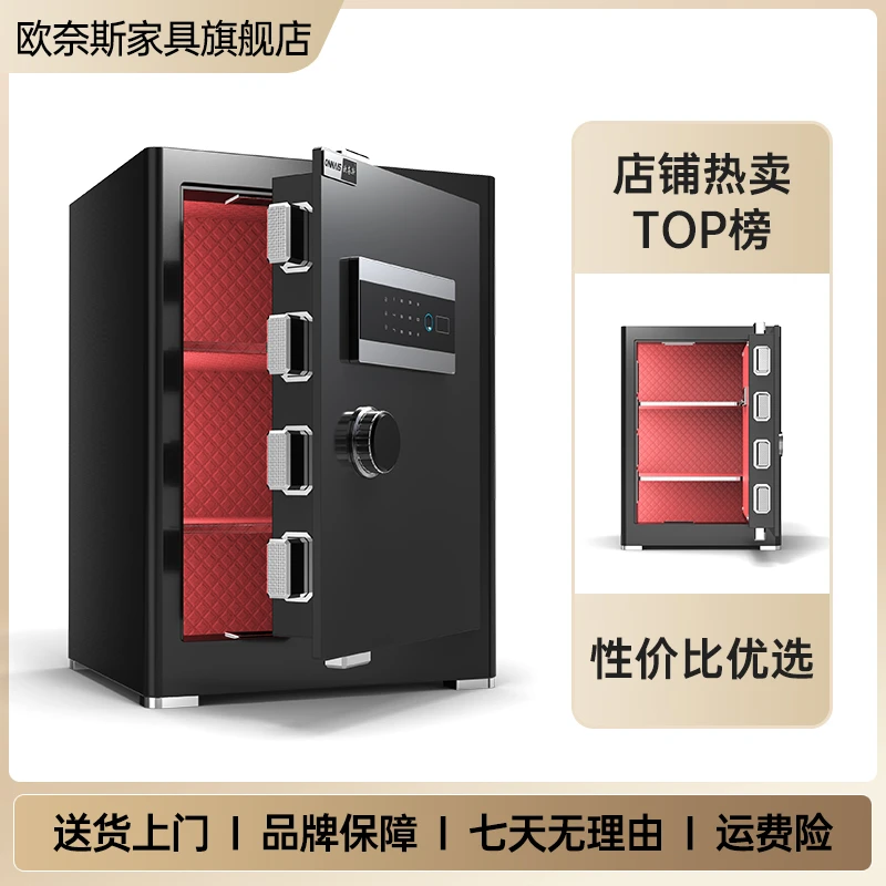 ONNAIS/欧奈斯保险柜家用酒店指纹钥匙办公室25/45/60全钢保管箱