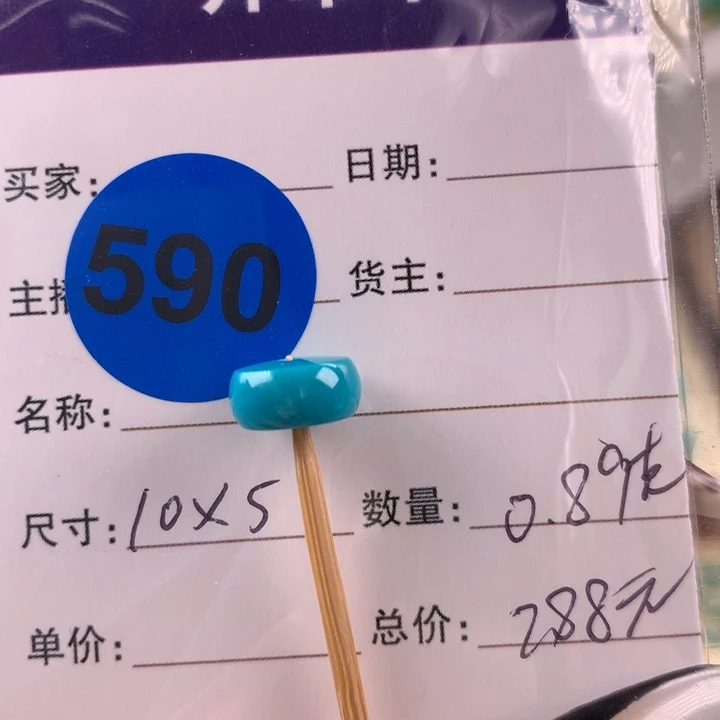绿松石未镶嵌珠宝奇石10x5
