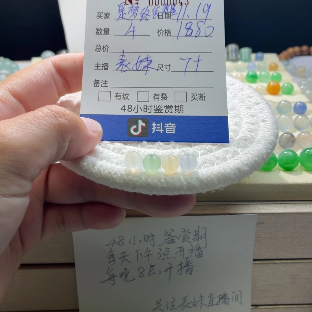 翡翠散珠天然翡翠A货卡7马卡龙一首价0043