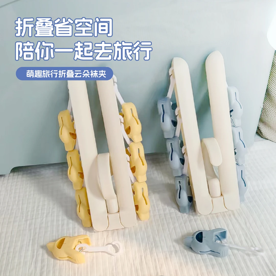 可折叠花朵多夹晾衣架 360° 旋转母婴通用阳台内衣袜子晾晒衣挂