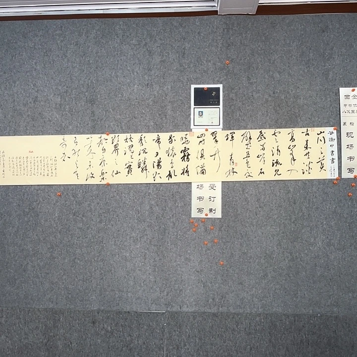 回金华老师答谢中书书240×34