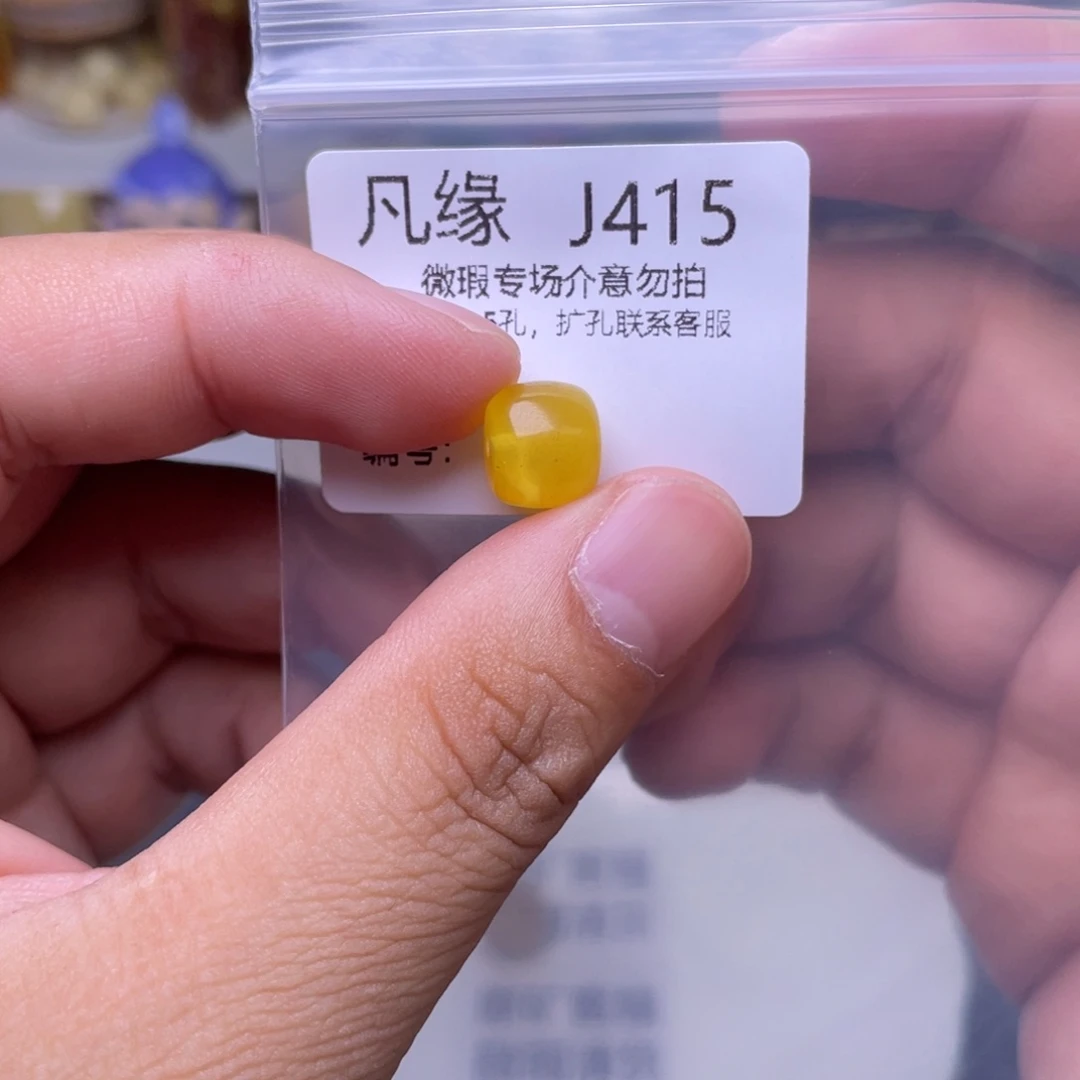 琥珀未镶嵌珠宝奇石