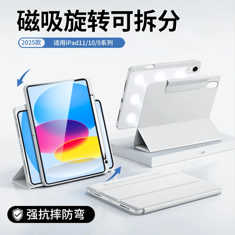 适用苹果ipad11代保护套2025款air7平板壳11英寸磁吸带笔槽亚克力