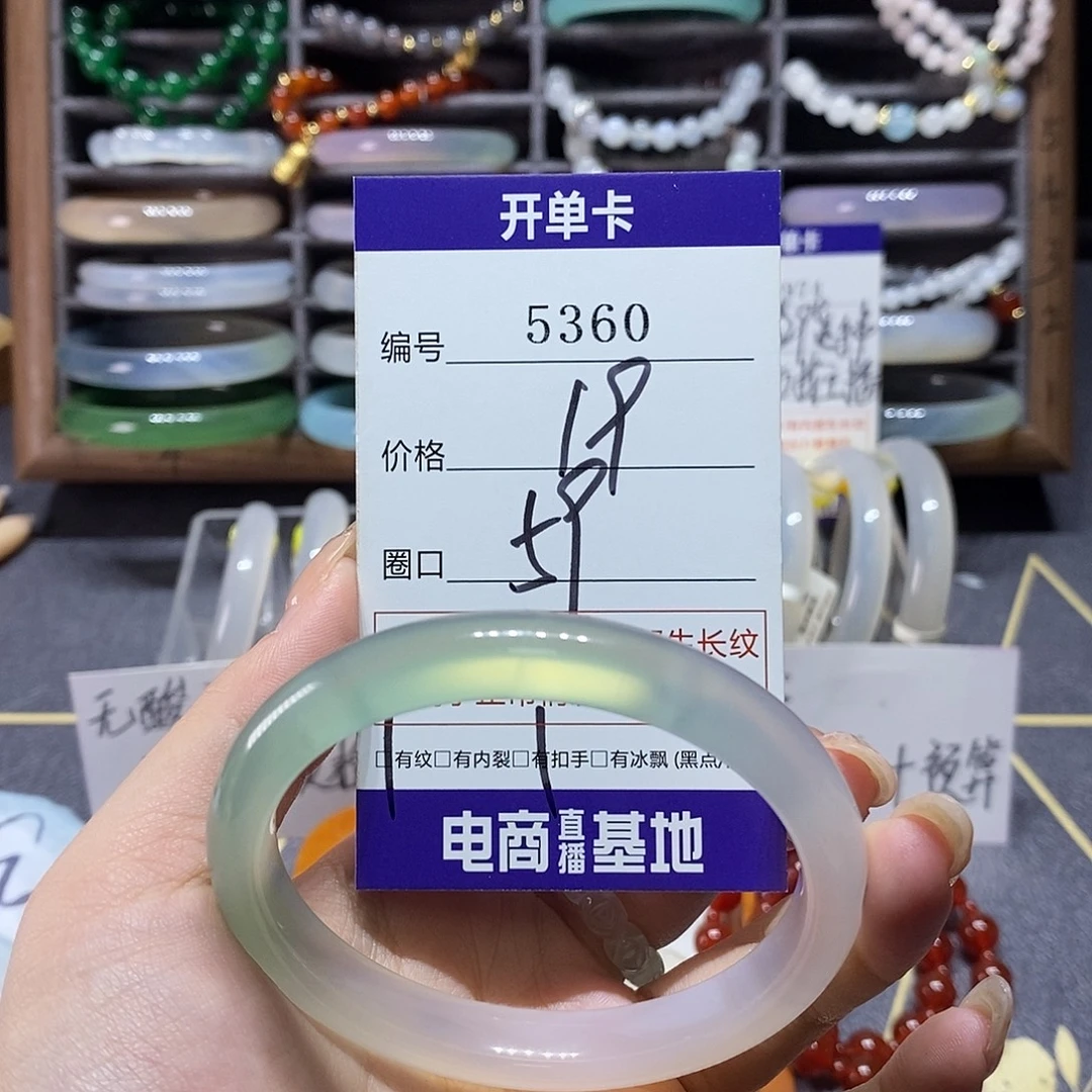 玛瑙/玉髓未镶嵌手镯5360