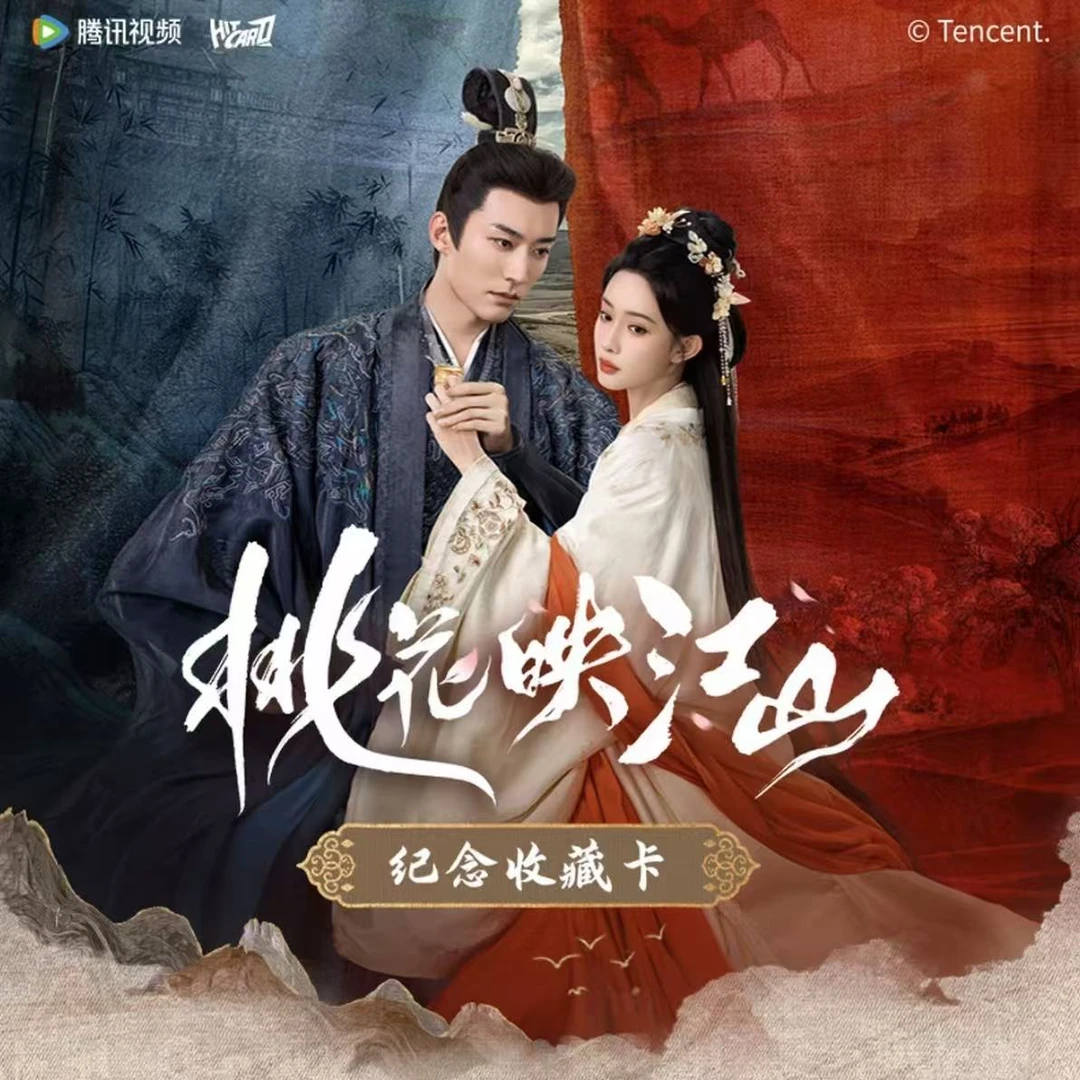 【明牌抽抽乐】《桃花映江山》影视拆卡（默认代拆）