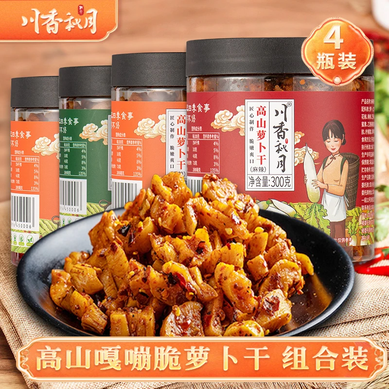 川香秋月 萝卜干300g*4瓶 四川特产高山萝卜干 嘎嘣脆组合