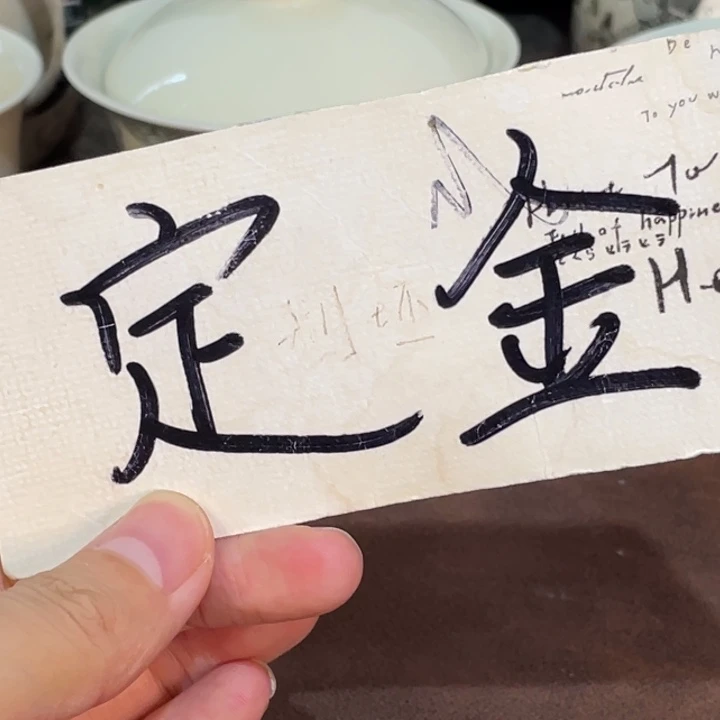 幽****小雅。          妍定金