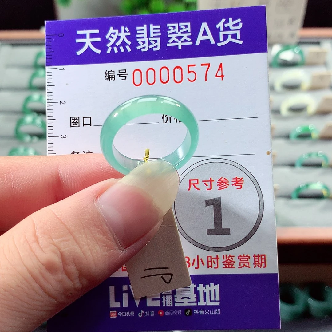 未镶嵌戒指翡翠19号