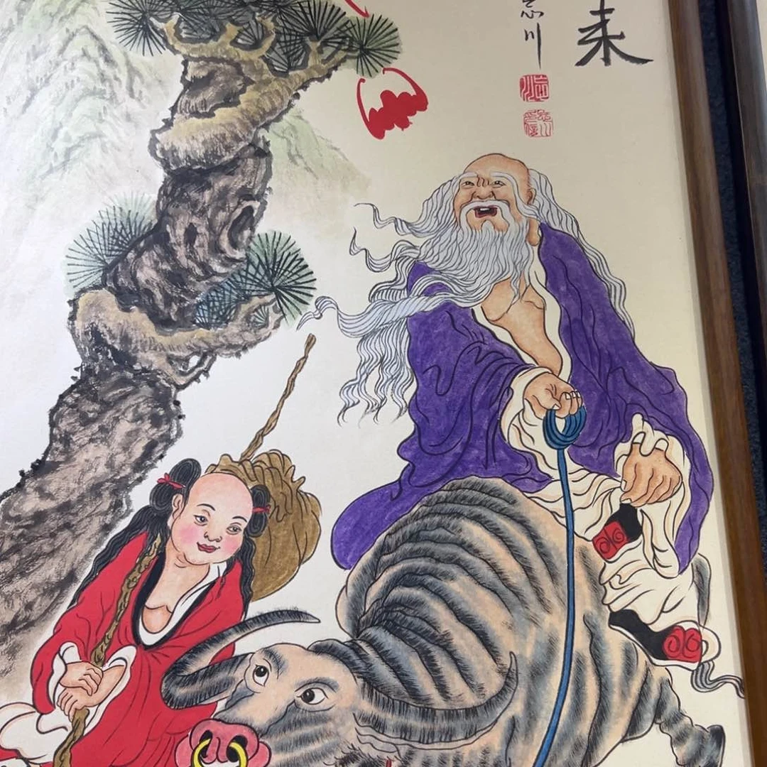 国画常****.老子…………