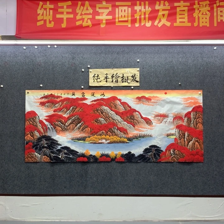 国画国画作品入选48