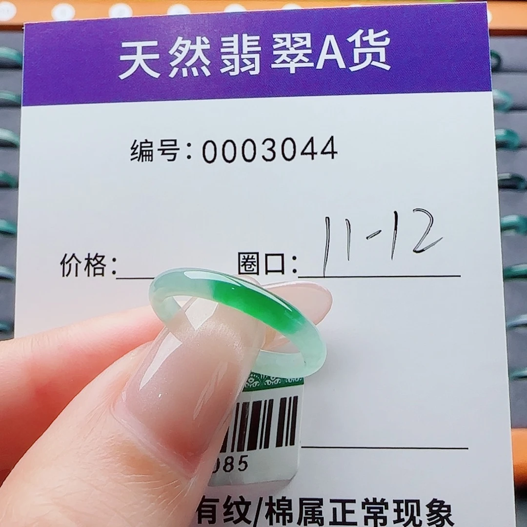 未镶嵌戒指翡翠翡翠