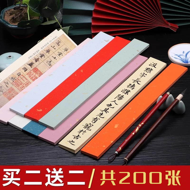 空白手写书法手机壳小纸条毛笔临帖半生半熟蜡染一笔笺便签宣纸彩