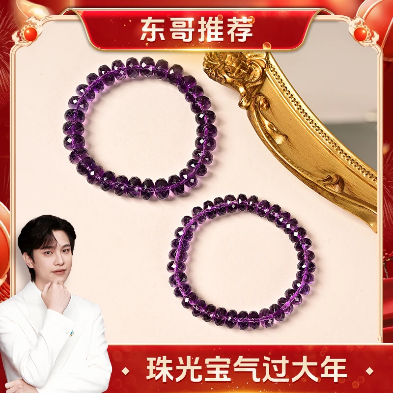 【云上叙】23 V2783-紫水晶单圈手串-多样性发一件-10mm（东哥）