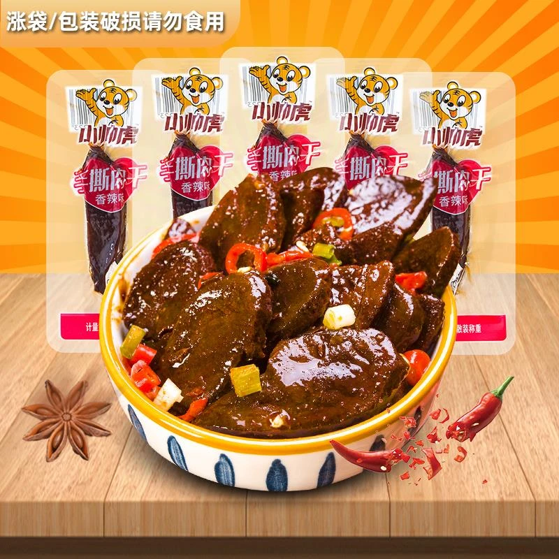 小帅虎手撕肉干香辣湖南特产开袋即食手撕鸭肉干解馋小吃旗舰店