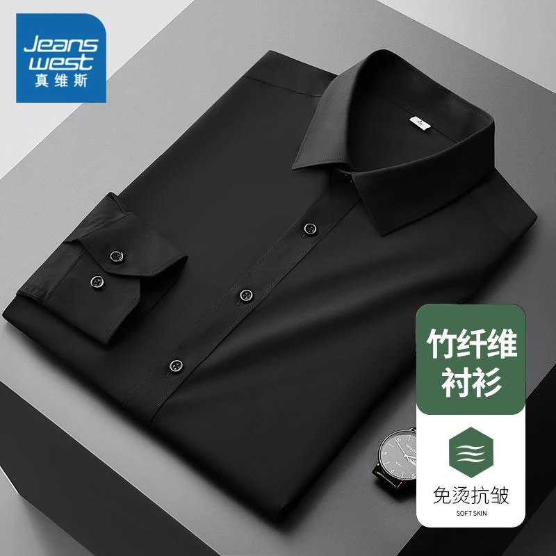 真维斯男士衬衫春秋季新款休闲上班中青年职业轻奢长袖商务衬衣男