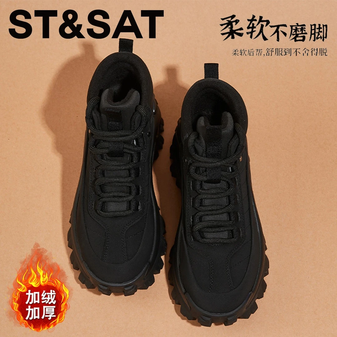 星期六高能感纯色高帮鞋2025冬季新款保暖舒适显高显瘦休闲松糕鞋