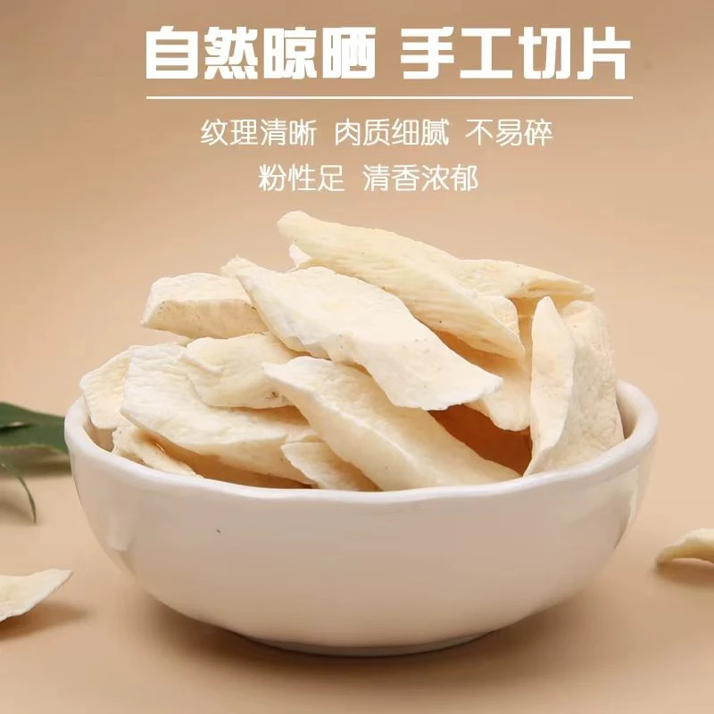 【精品干货】淮山 500g